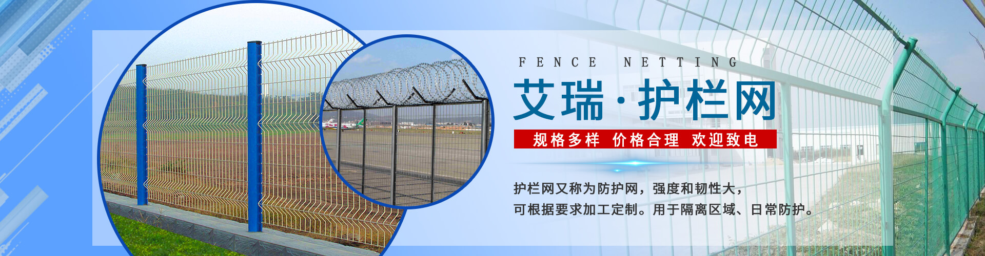 安平縣艾瑞金屬絲網(wǎng)有限公司